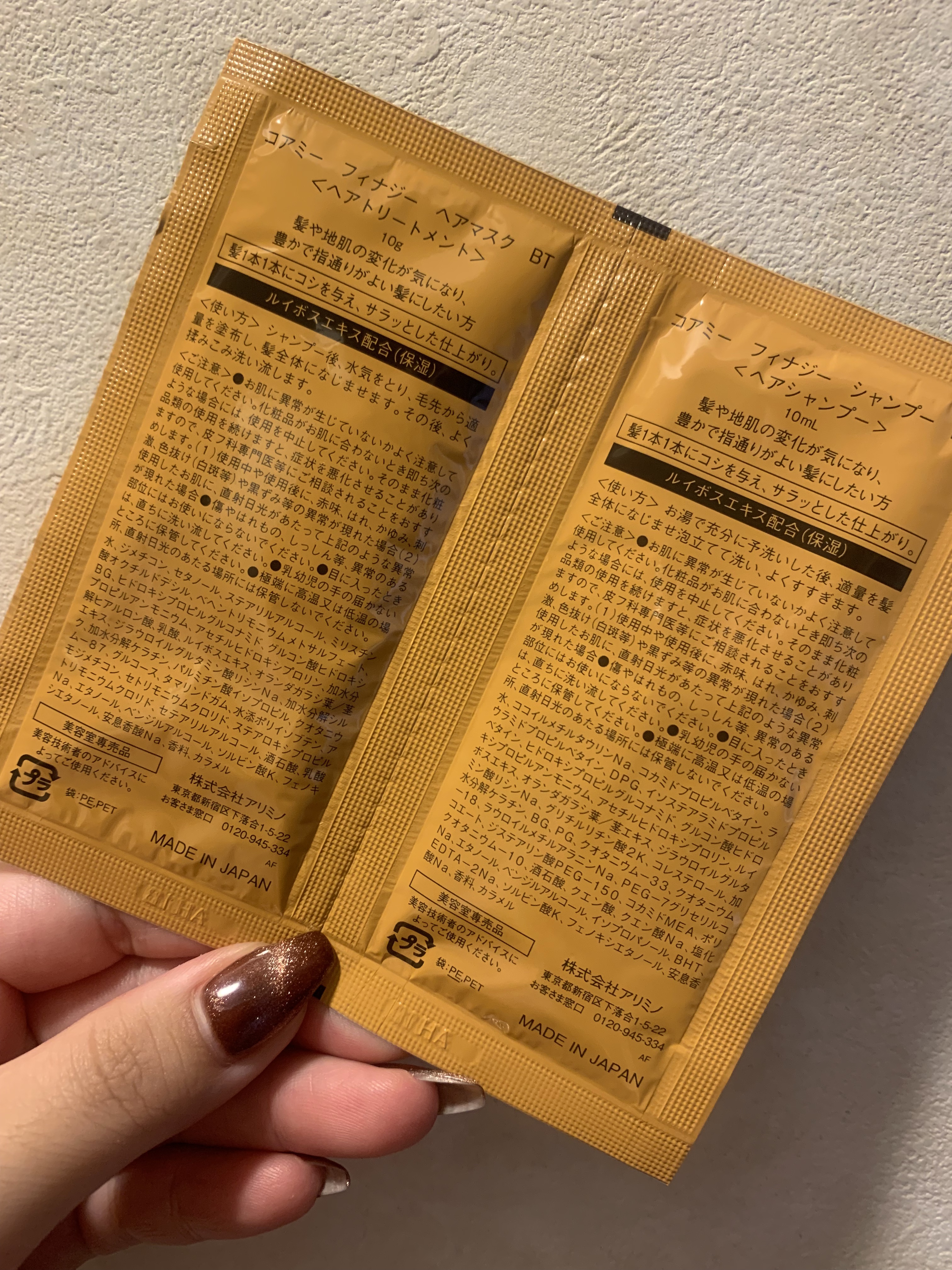 フィナジー シャンプー BT／ヘアマスク BT/COREME/サロンシャンプーを使ったクチコミ（2枚目）