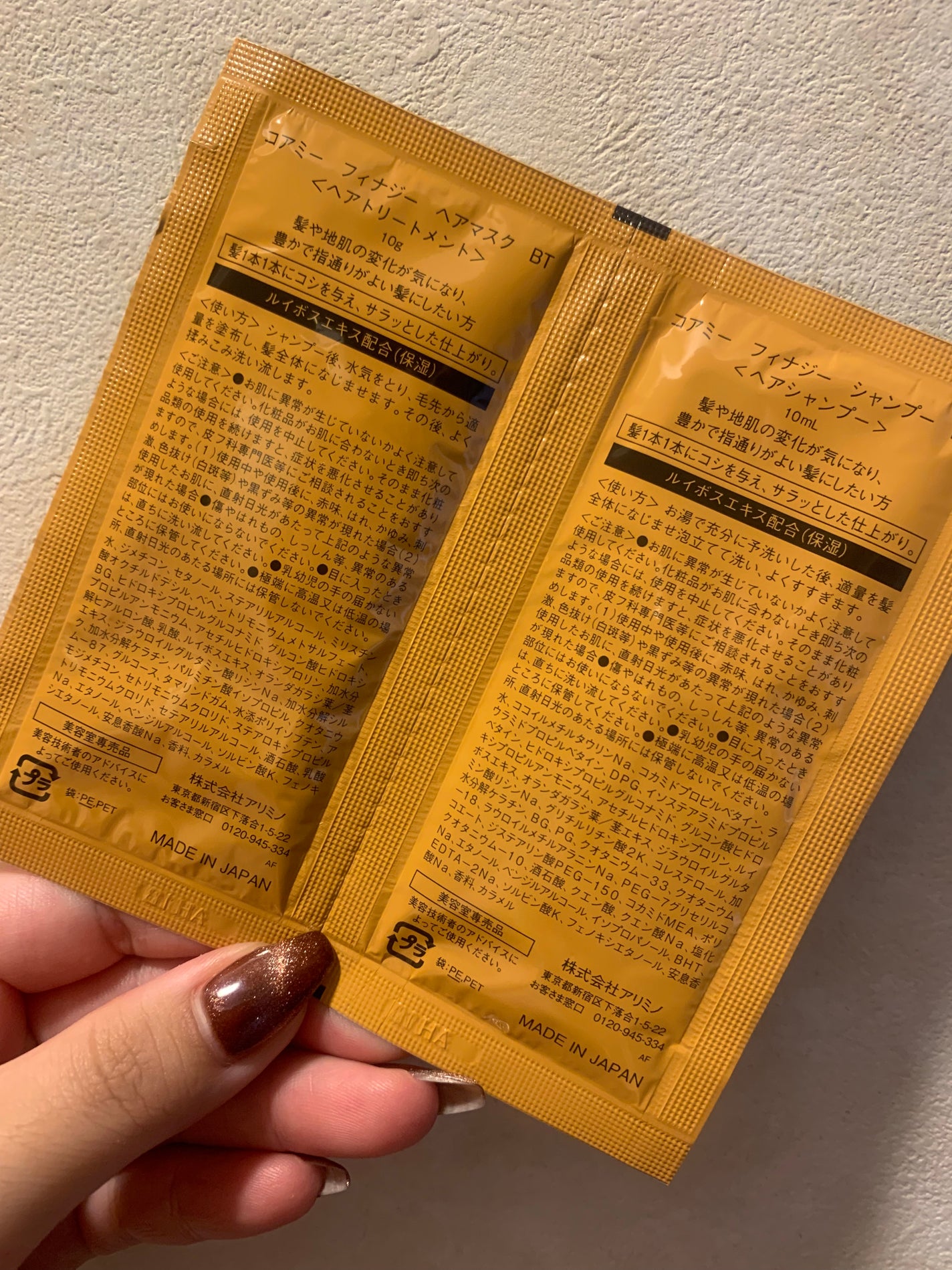 フィナジー シャンプー BT/ヘアマスク BT/COREME/サロンシャンプーを使ったクチコミ(2枚目)