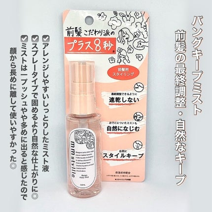 バングリセットバブル/mmstyllle/ヘアムースを使ったクチコミ(3枚目)