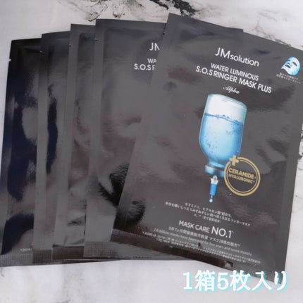 マリンルミナスモイスチャーマスクプラスアルファ/JMsolution/シートマスク・パックを使ったクチコミ(2枚目)