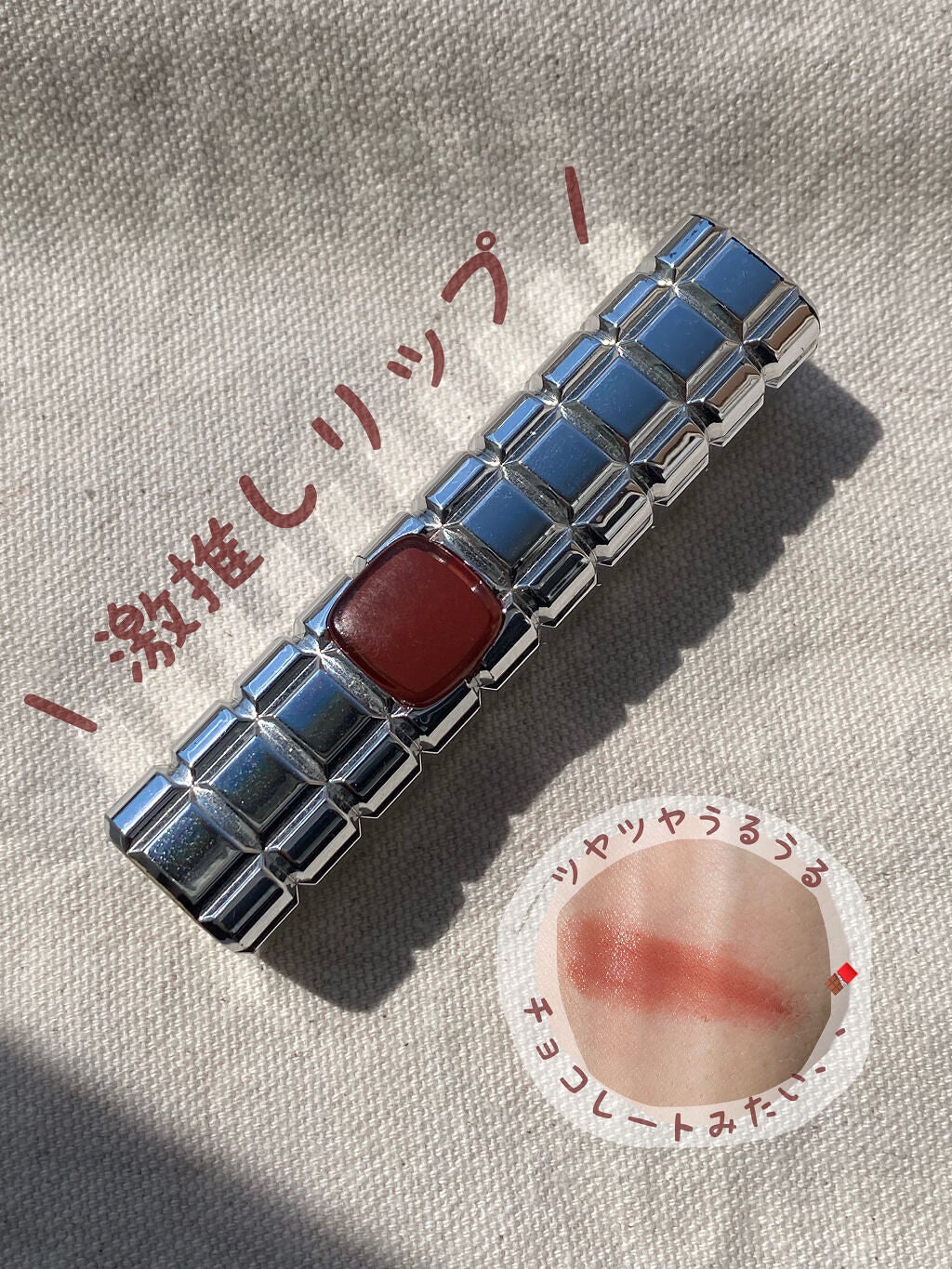 シャインオン/ロレアル パリ/口紅を使ったクチコミ(1枚目)