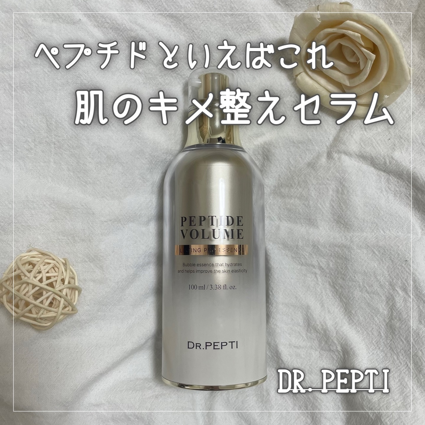 ペプチド ボリューム リフティングプロエッセンス/DR.PEPTI/美容液を使ったクチコミ（1枚目）