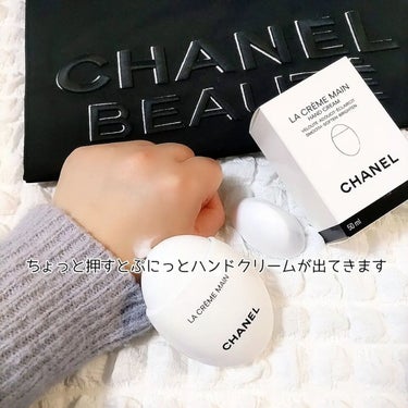 ラ クレーム マン/CHANEL/ハンドクリームを使ったクチコミ（3枚目）