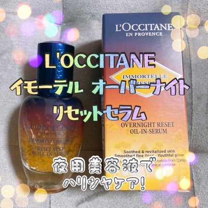 ã€ã¢ãŒãã« ãªãŒããŒãã€ããªã»ããã»ã©ã /L'OCCITANE/çŸå®¹æ¶²ã䜿ã£ãã¯ãã³ãïŒ1æç®ïŒ