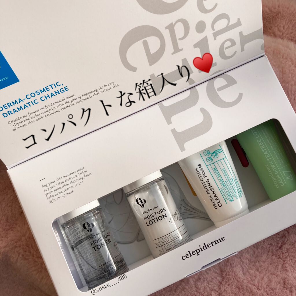 トライアルキット/celepiderme/スキンケアキットを使ったクチコミ（2枚目）