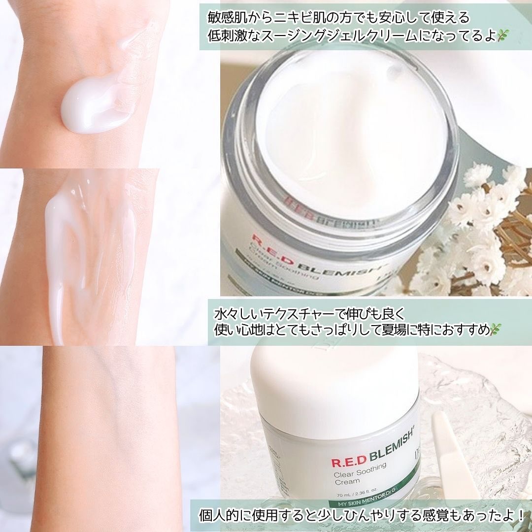 レッドブレミッシュ クールスージングマスク/Dr.G/シートマスク・パックを使ったクチコミ（3枚目）