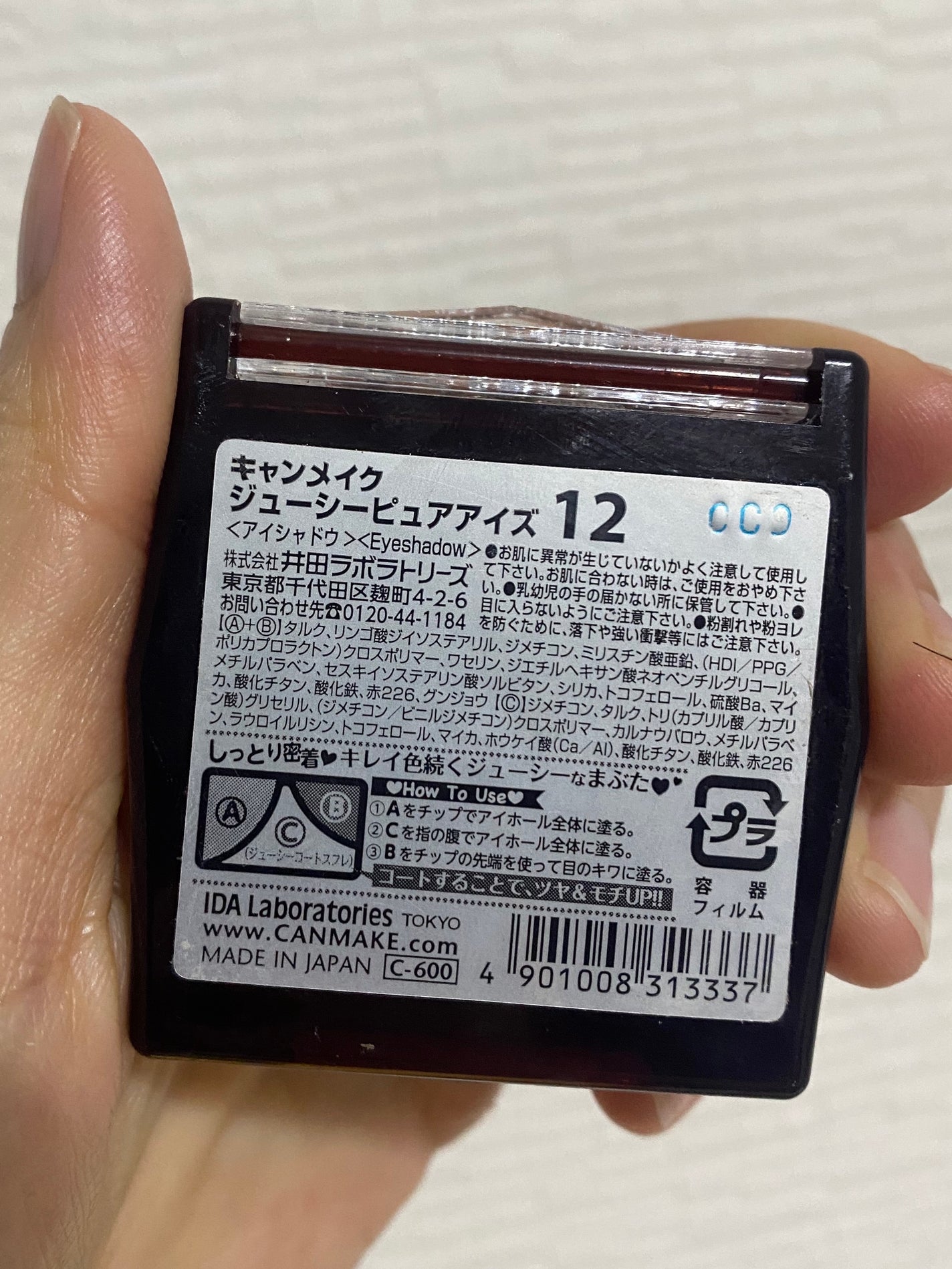 ジューシーピュアアイズ/キャンメイク/アイシャドウパレットを使ったクチコミ(2枚目)