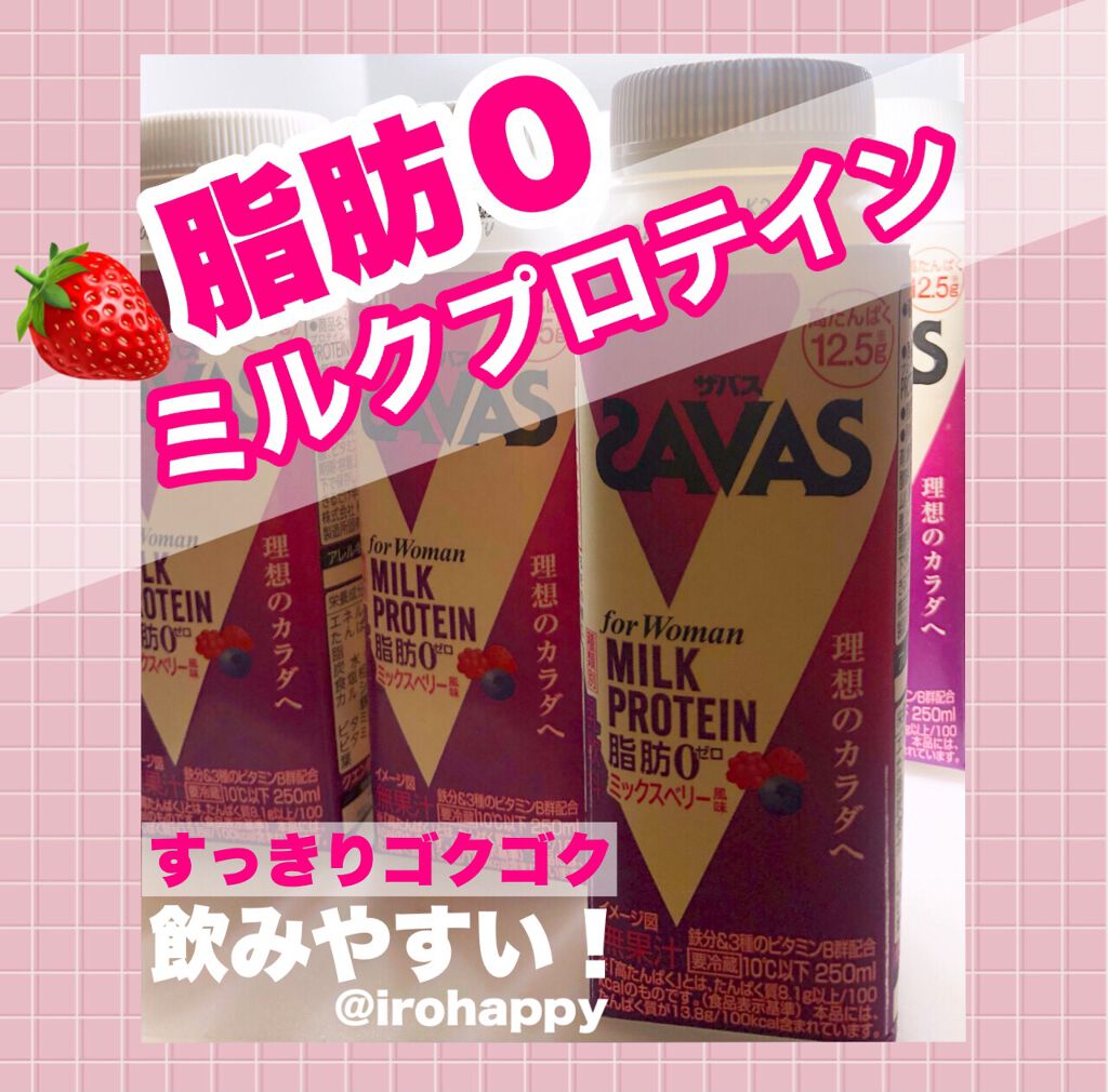 ミルクプロテイン スタイルボディ ベリー風味/ザバス/その他プロテインを使ったクチコミ（1枚目）