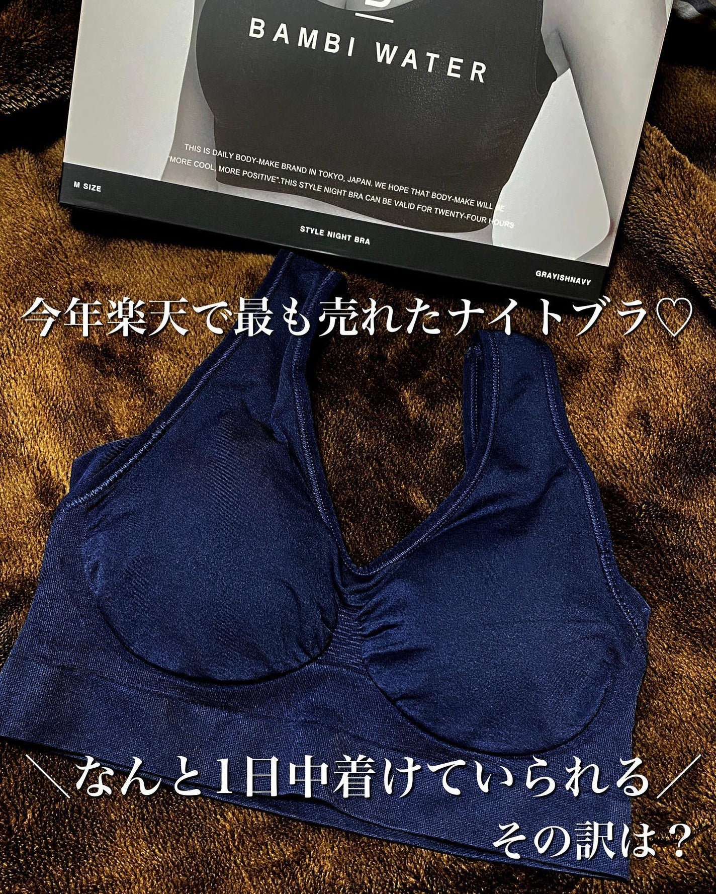 スタイルナイトブラ/BAMBI WATER/ナイトブラを使ったクチコミ(2枚目)