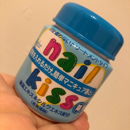 エルファー ネイルキッスC/DAISO/除光液を使ったクチコミ(1枚目)