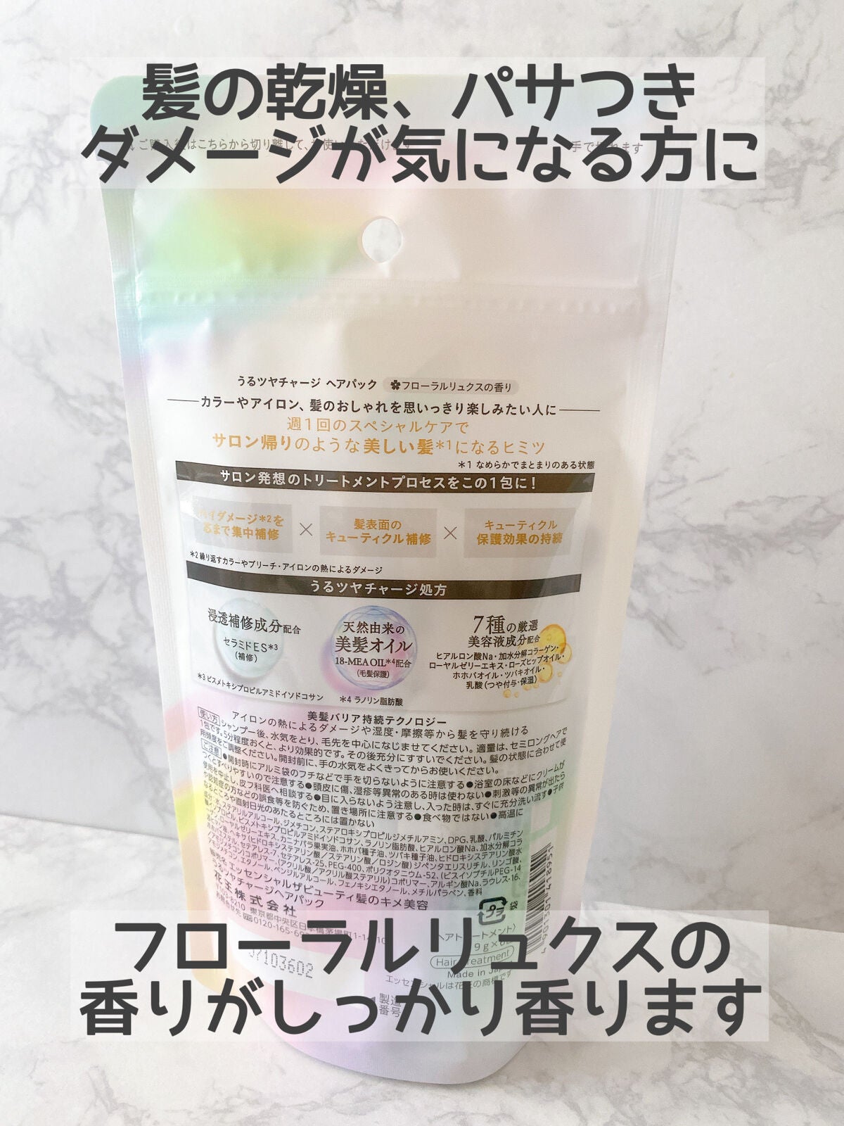 ザビューティ うるツヤチャージヘアパック/エッセンシャル/ヘアマスク・ヘアパックを使ったクチコミ(7枚目)