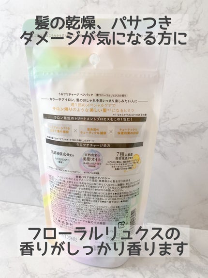 ザビューティ うるツヤチャージヘアパック/エッセンシャル/ヘアマスク・ヘアパックを使ったクチコミ(7枚目)