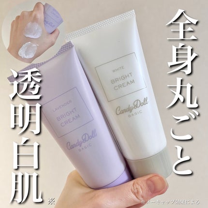 ブライトピュアクリーム+/CandyDoll/日焼け止めクリームを使ったクチコミ(1枚目)