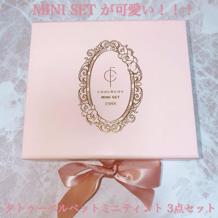 タトゥーベルベットミニティントセット/フォレンコス/リップティントを使ったクチコミ(4枚目)