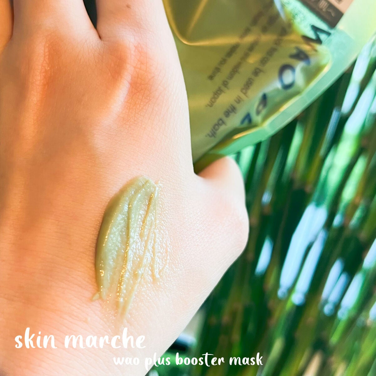 skinmarche WAOPLUS ハートリーフマグワートブースターマスク/ブレーンコスモス/洗い流すパック・マスクを使ったクチコミ(5枚目)