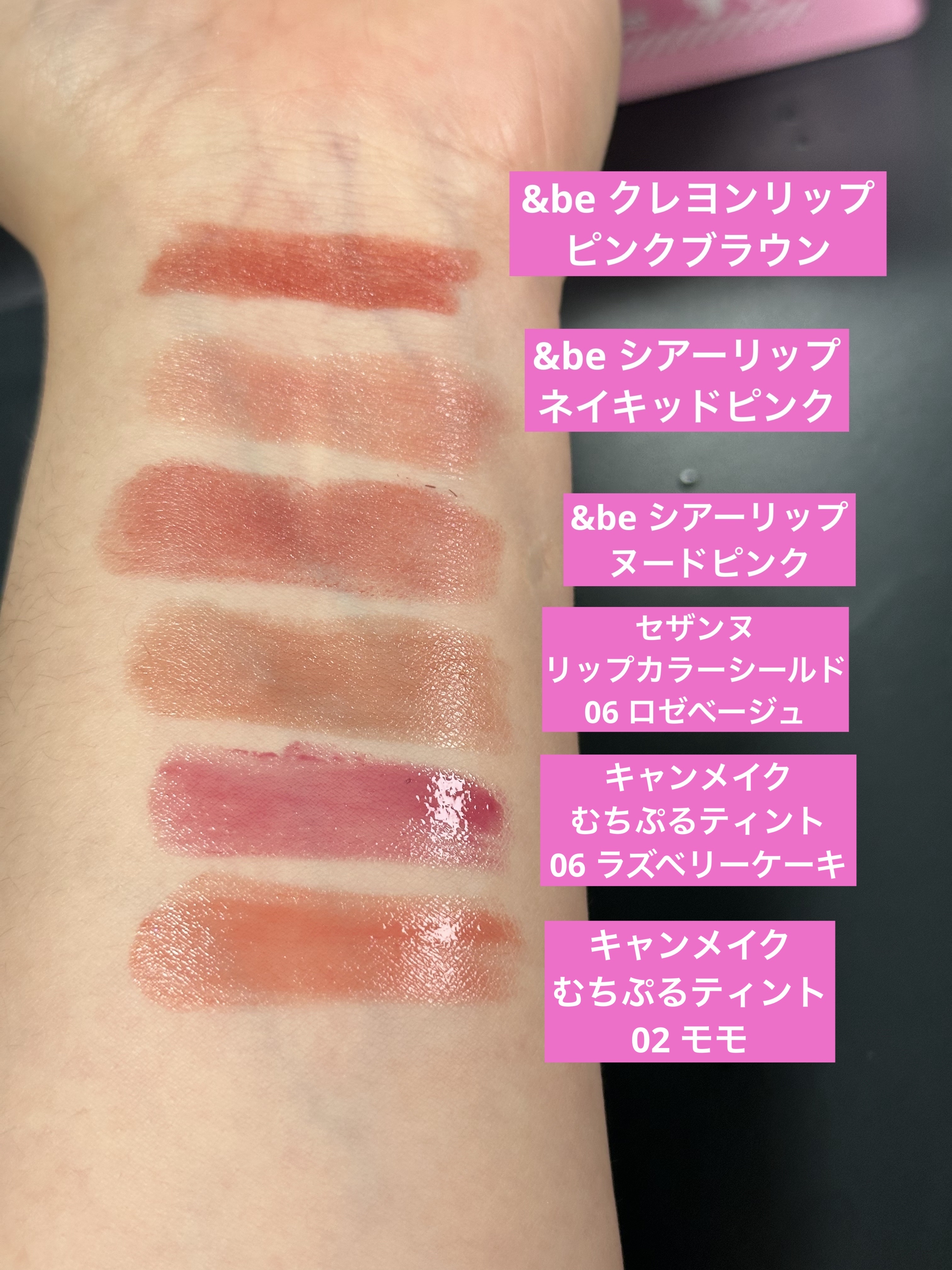 リップカラーシールド/CEZANNE/口紅を使ったクチコミ（3枚目）