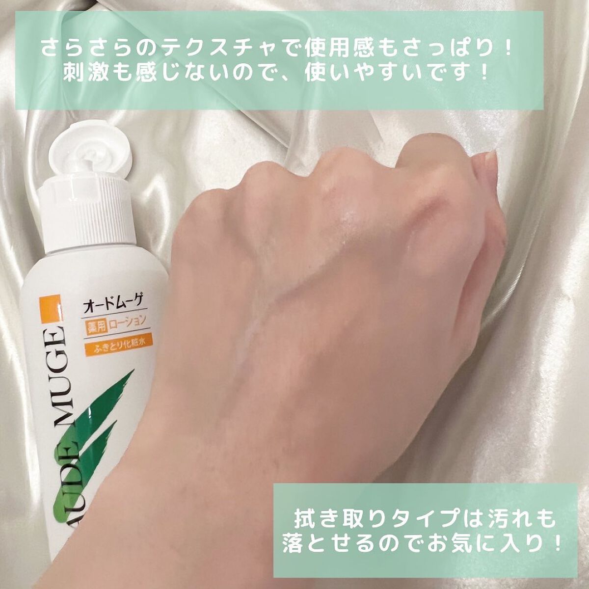 オードムーゲ 薬用ローション(ふきとり化粧水)/オードムーゲ/拭き取り化粧水を使ったクチコミ(3枚目)