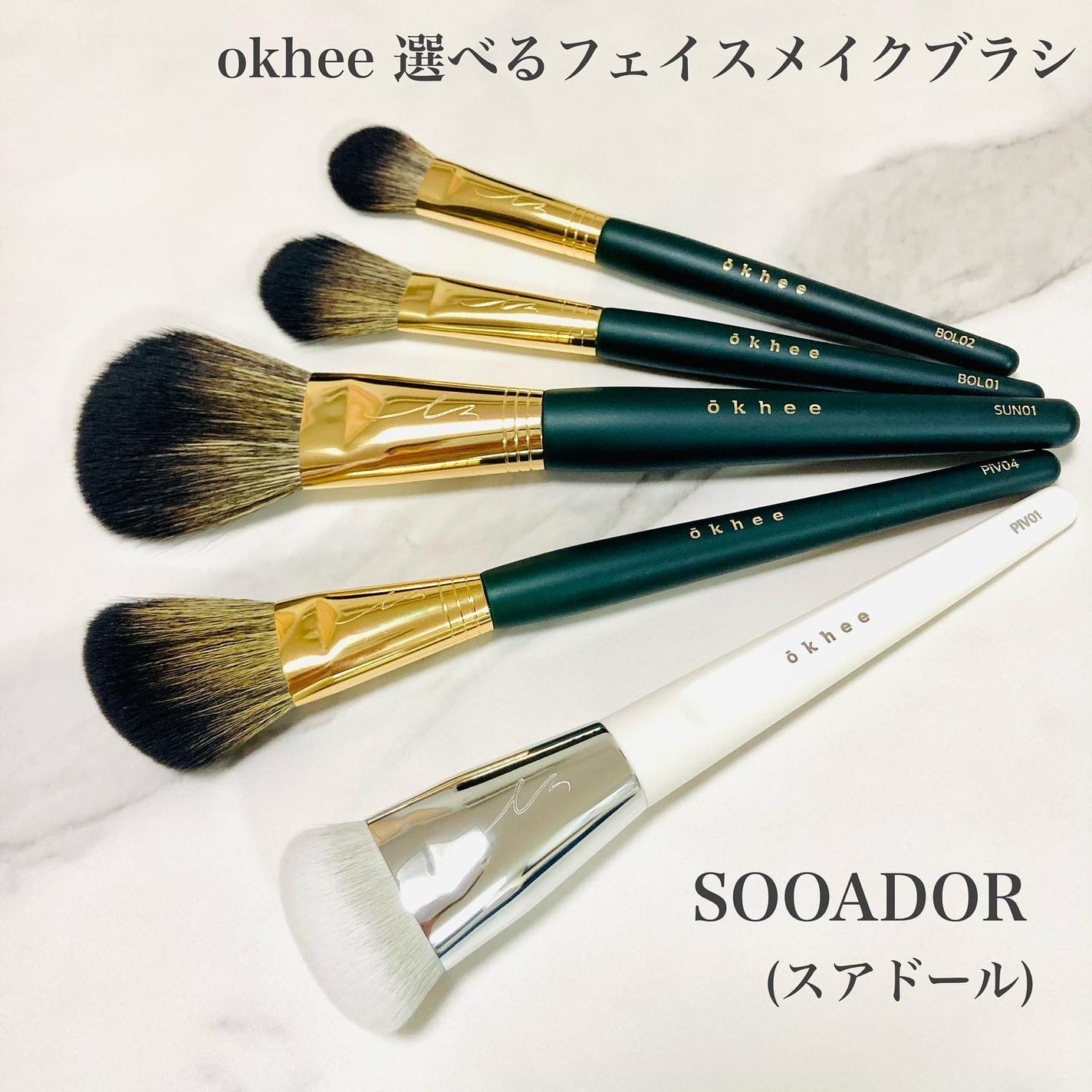 okhee 白玉ファンデーションブラシ/SOOA DOR/メイクブラシを使ったクチコミ(1枚目)
