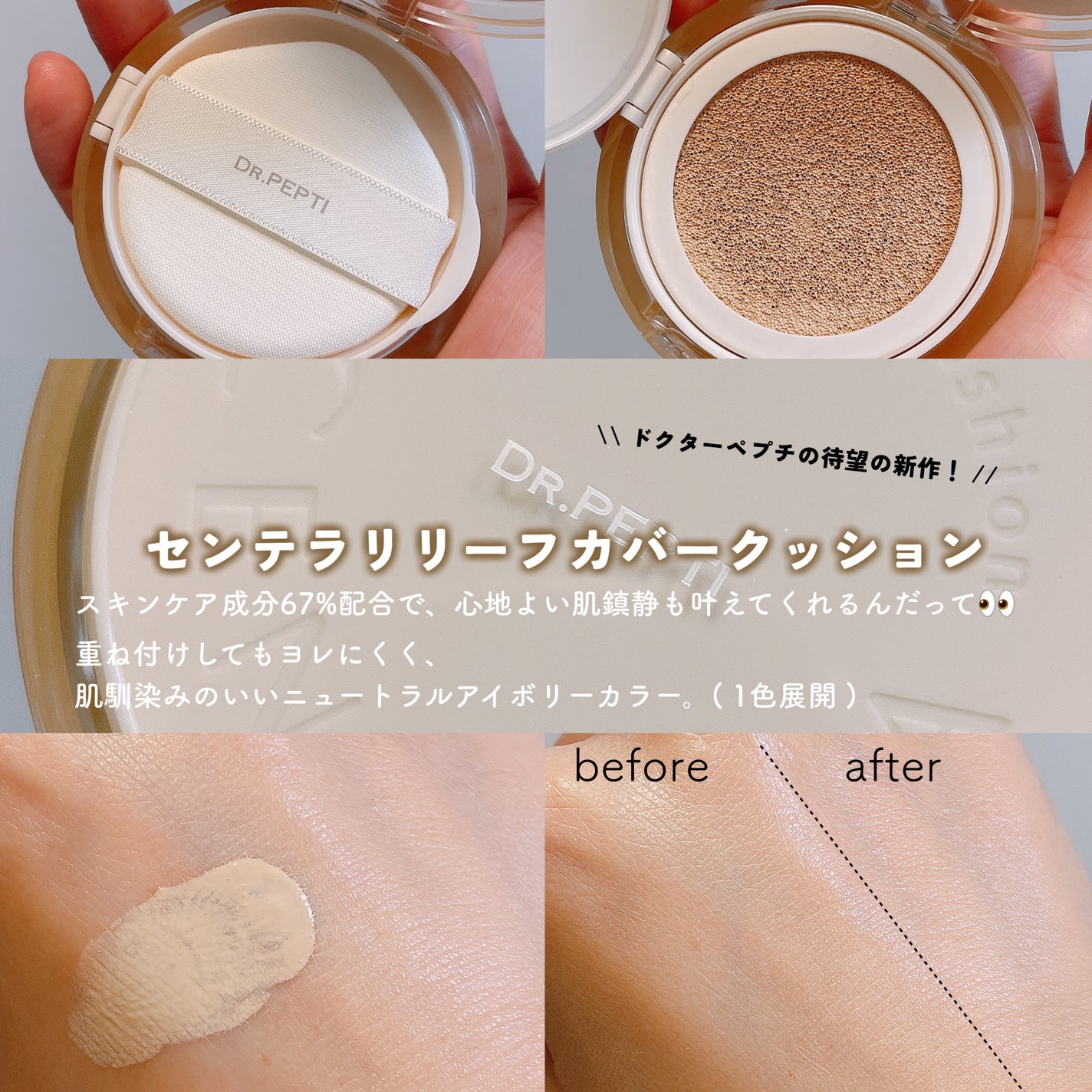 ペプチド ボリューム リフティングプロエッセンス/DR.PEPTI/美容液を使ったクチコミ(4枚目)