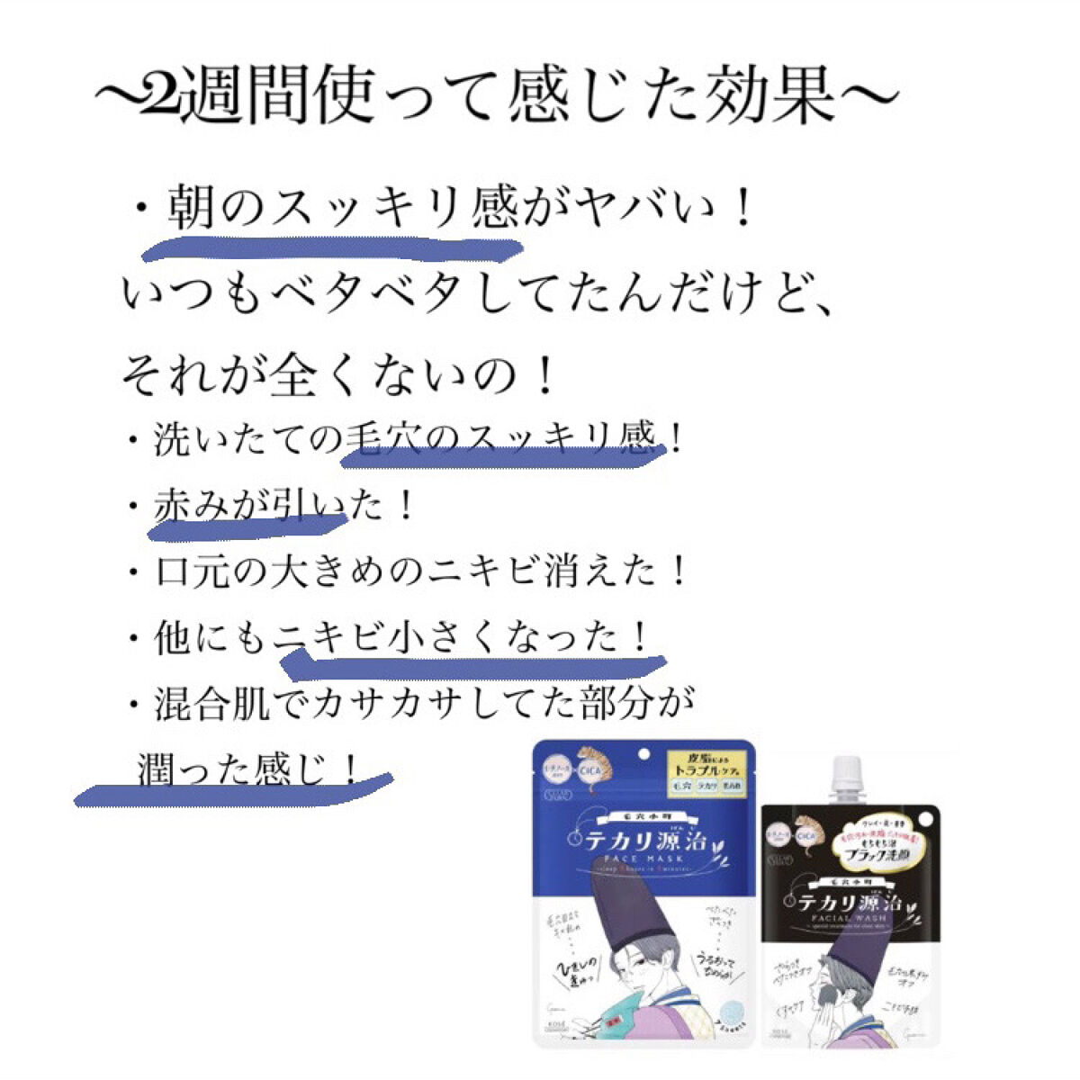 毛穴小町 テカリ源治 もちもちブラック洗顔/クリアターン/洗顔フォームを使ったクチコミ（3枚目）