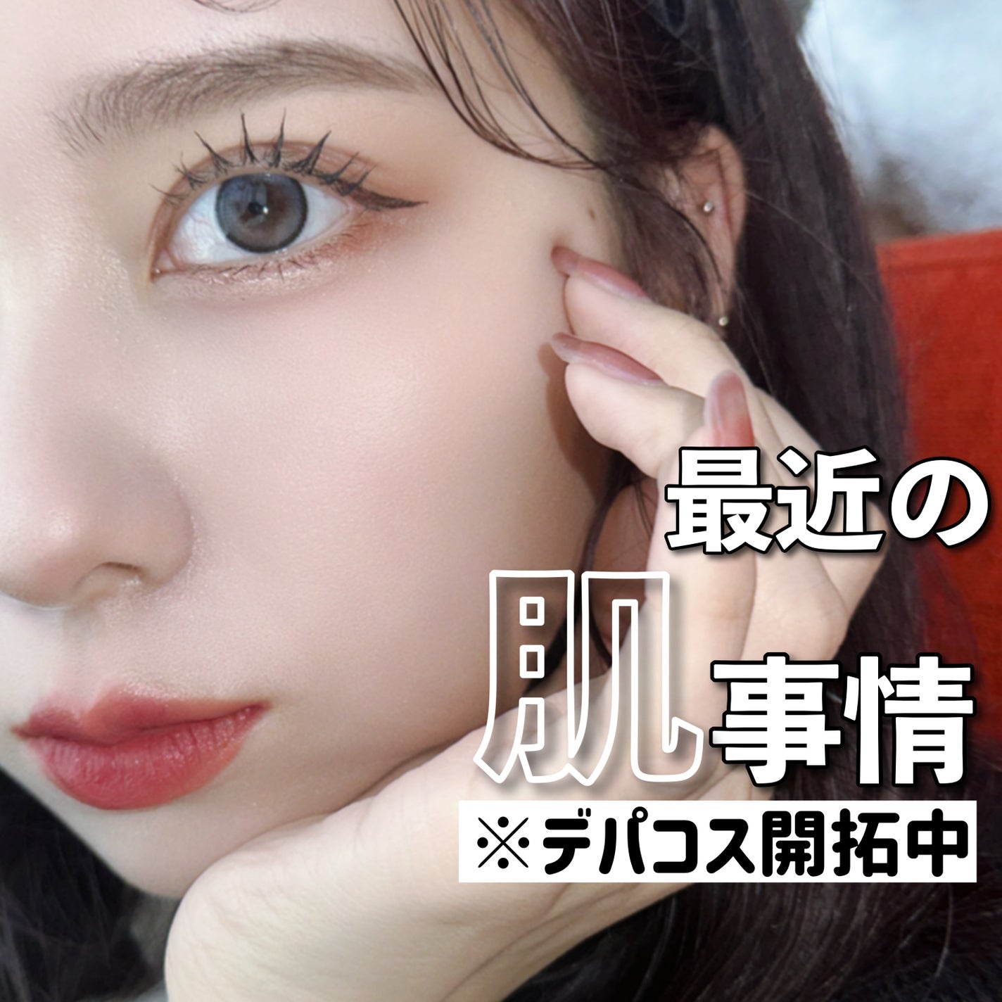 アトモスフィア CC クリーム/SK-II/CCクリームを使ったクチコミ(1枚目)