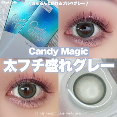 キャンディーマジック BLBワンデー/candy magic/ワンデー（１DAY）カラコンを使ったクチコミ（1枚目）