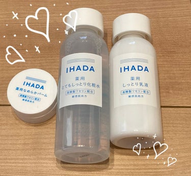 イハダ 薬用バーム【医薬部外品】/IHADA/フェイスバームを使ったクチコミ（1枚目）