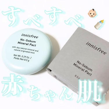 ノーセバム ミネラルパクト N/innisfree/プレストパウダーを使ったクチコミ（1枚目）