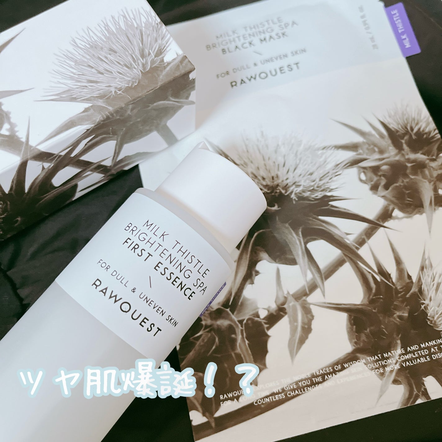 ミルクシスルブライトニングスパ ファーストエッセンス/RAWQUEST/化粧水を使ったクチコミ(1枚目)