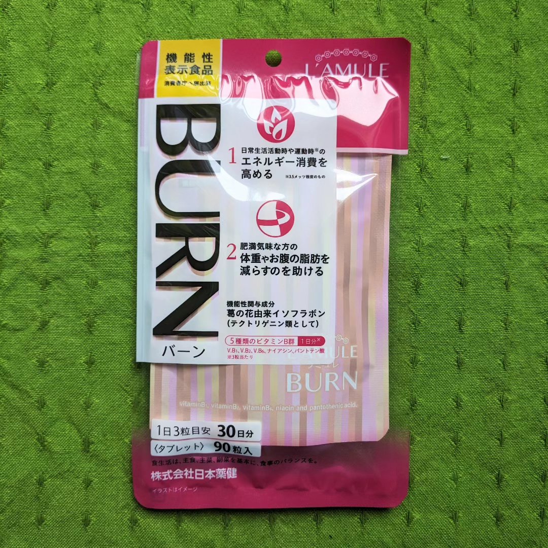 ラミュレ バーン/日本薬健/ボディサプリメントを使ったクチコミ（2枚目）