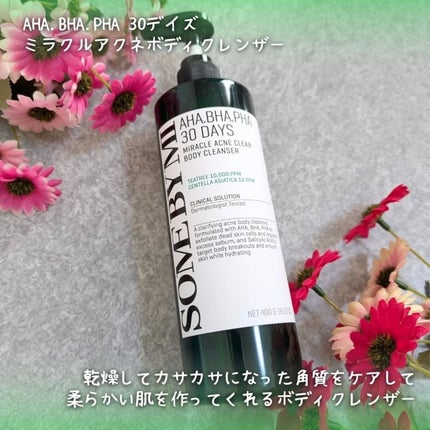 AHA·BHA·PHA 30デイズミラクルアクネボディクレンザー/SOME BY MI/ボディソープを使ったクチコミ(2枚目)
