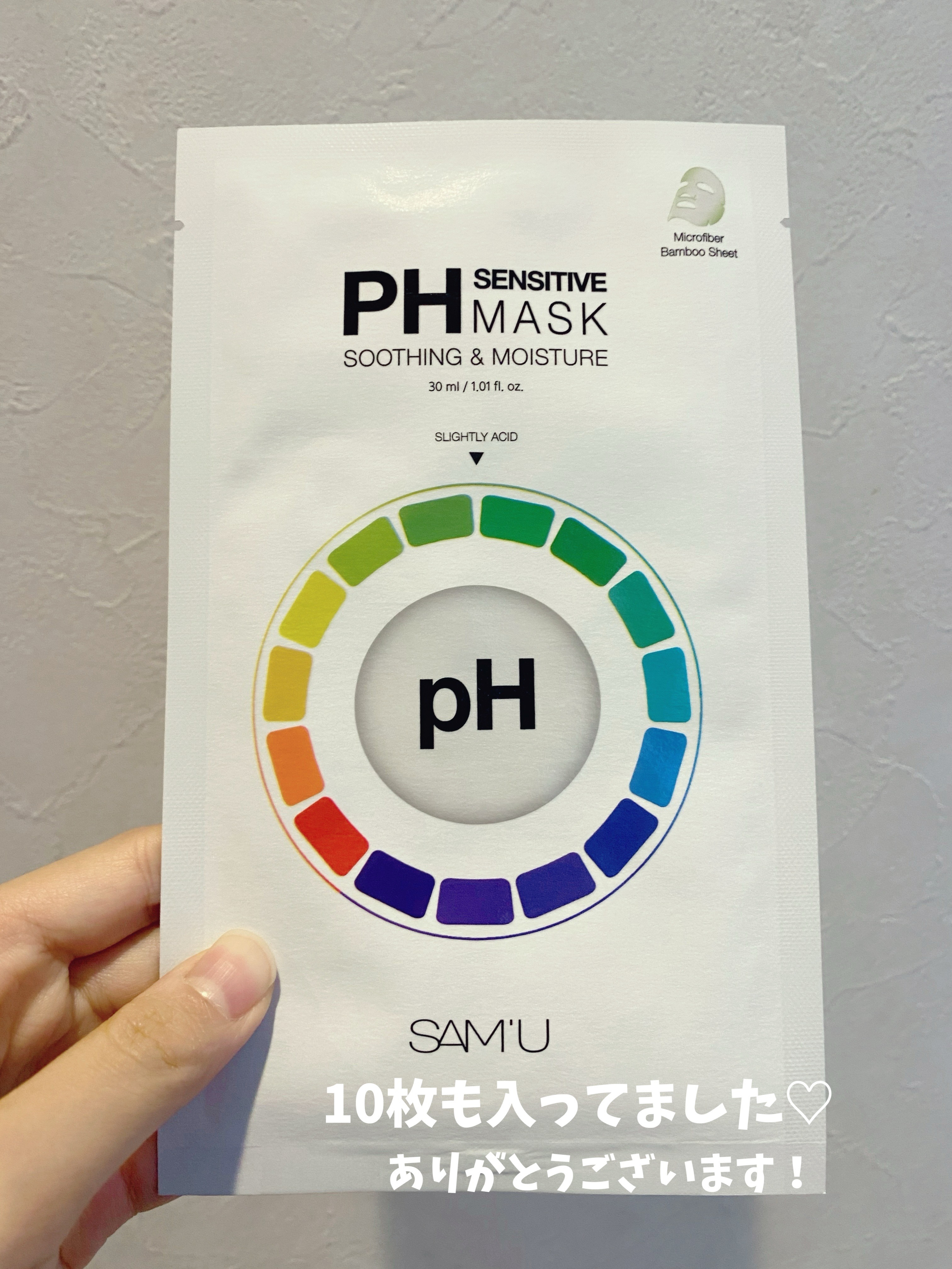 PHセンシティブマスクスージング＆モイスト/SAM'U/シートマスク・パックを使ったクチコミ（2枚目）
