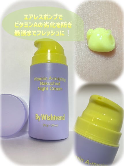 ビタミンA-mazingバクチオールナイトクリーム/By Wishtrend/フェイスクリームを使ったクチコミ(2枚目)