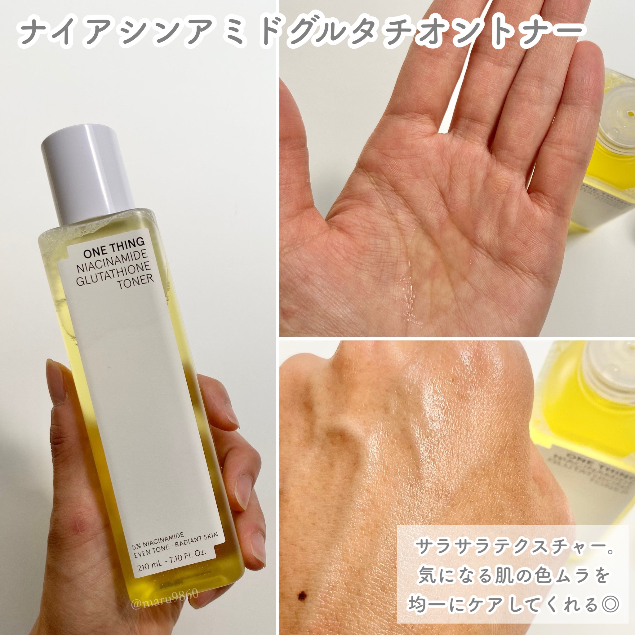 ナイアシンアミドグルタチオントナー/ONE THING/化粧水を使ったクチコミ（2枚目）
