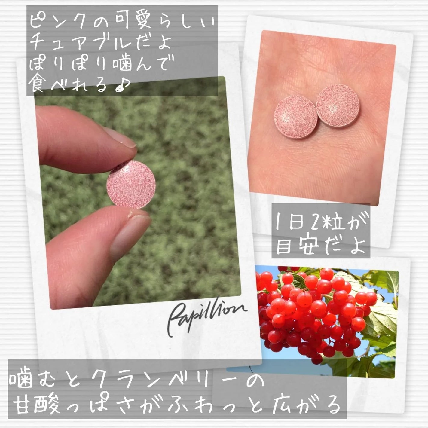 クランベリーチュアブル/Bee Zin/健康サプリメントを使ったクチコミ(4枚目)