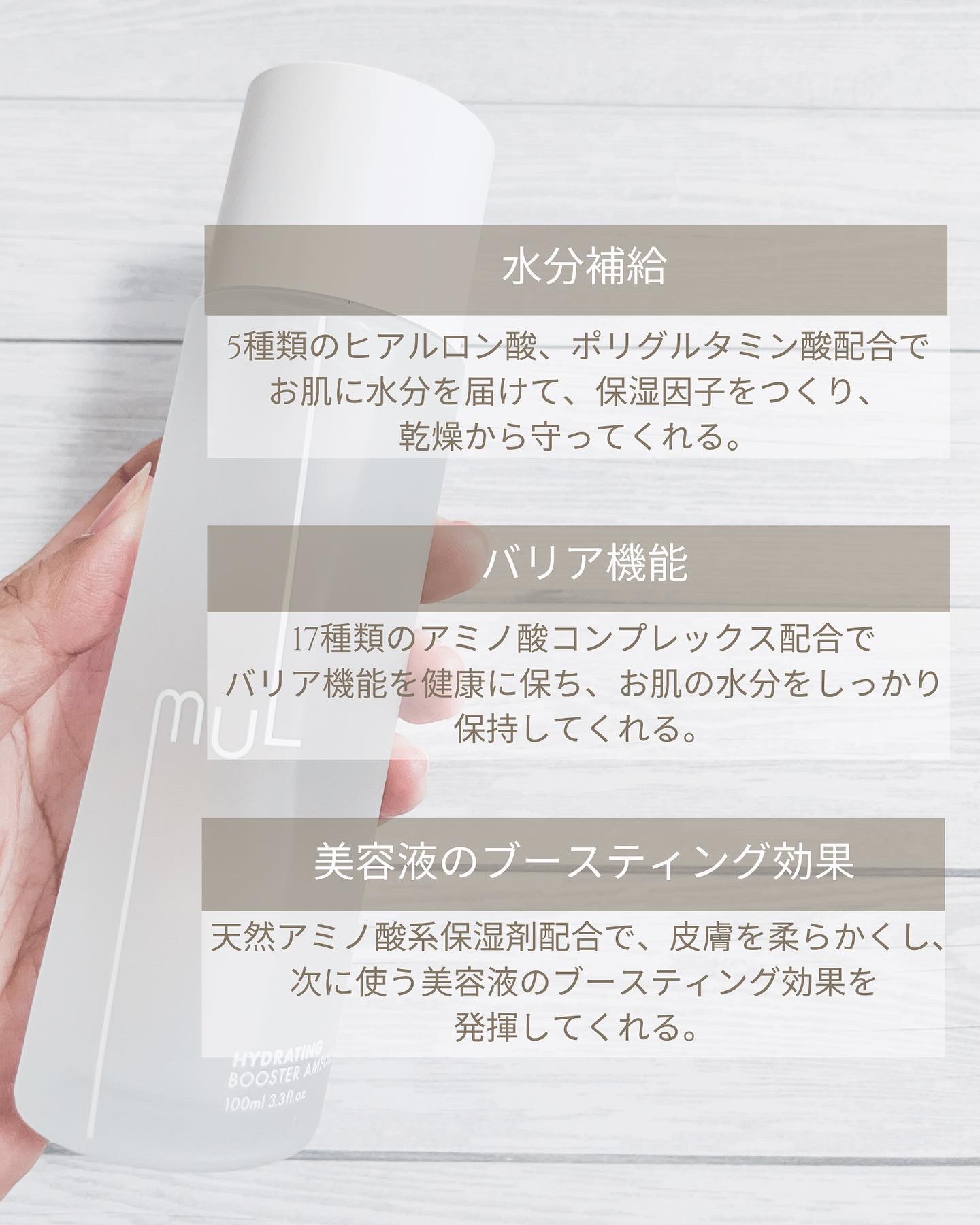 ハイドレーティングブースターアンプル/mul clear/美容液を使ったクチコミ（3枚目）