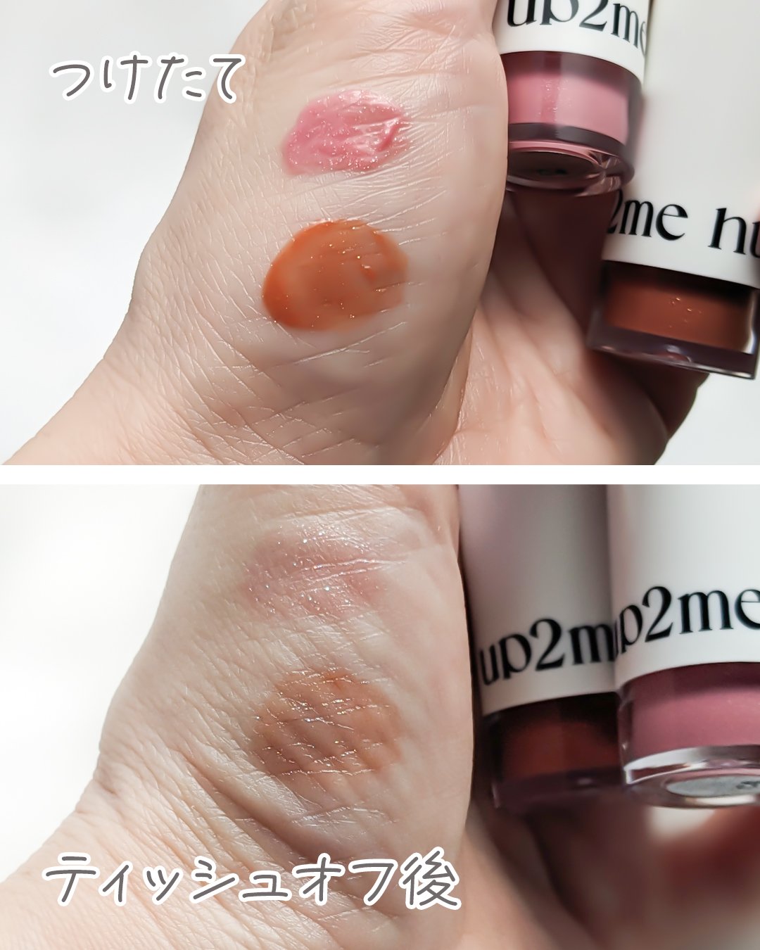 アップトゥーミー　ハグマイリップ　カラーロックプランパー 103 ブッシュドメロウ（限定色）/up2me/リッププランパーを使ったクチコミ（2枚目）