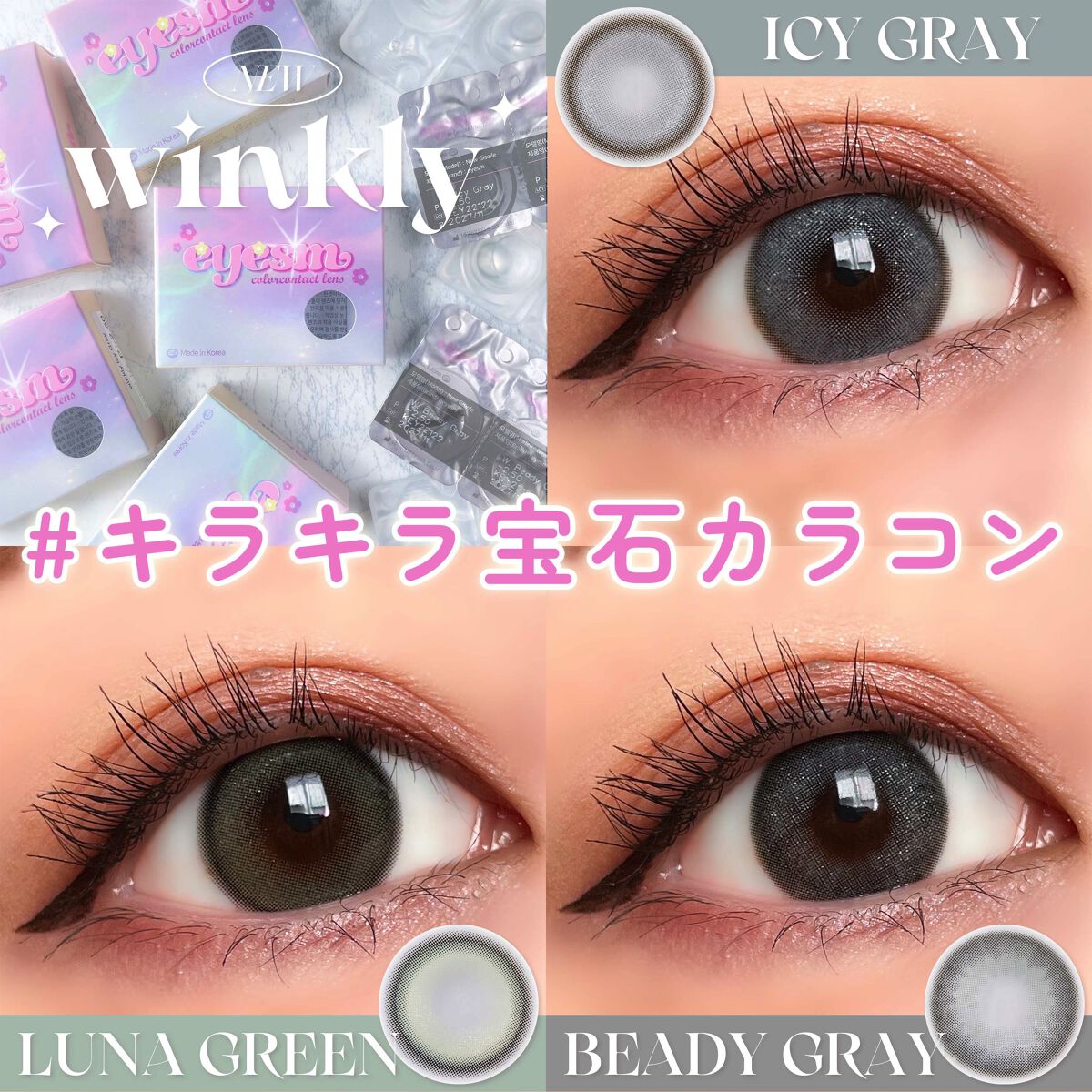 winkly/eyesm/カラーコンタクトレンズを使ったクチコミ（1枚目）