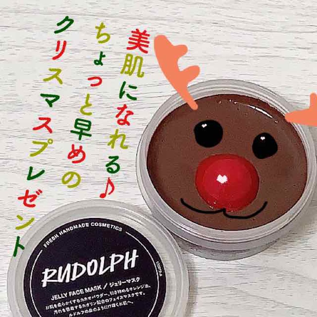 ルドルフ ジェリーマスク/ラッシュ/洗い流すパック・マスクを使ったクチコミ(1枚目)