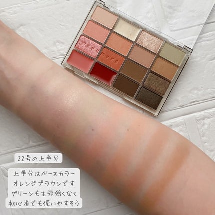 ソフトブラーリングアイパレット/wakemake/アイシャドウパレットを使ったクチコミ(7枚目)