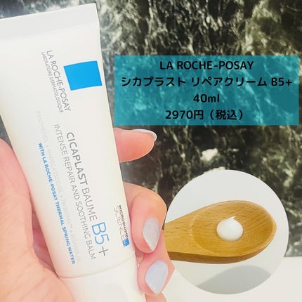 シカプラスト リペアクリーム B5+ /ラ ロッシュ ポゼ/フェイスクリームを使ったクチコミ(2枚目)