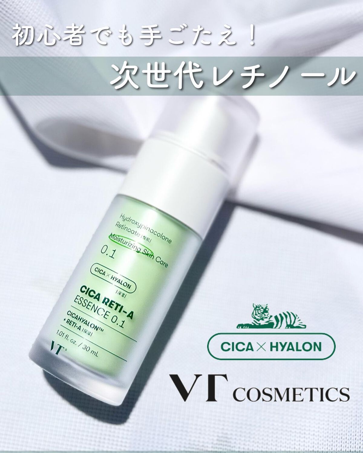 シカレチA エッセンス0.1/VT/美容液を使ったクチコミ(1枚目)