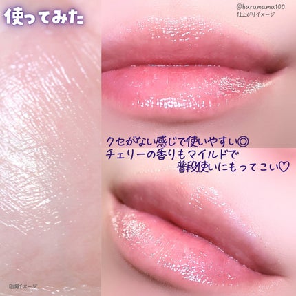 SAリップクリーム<クロミ> チェリーの香り/SHOBIDO/リップケアを使ったクチコミ(5枚目)