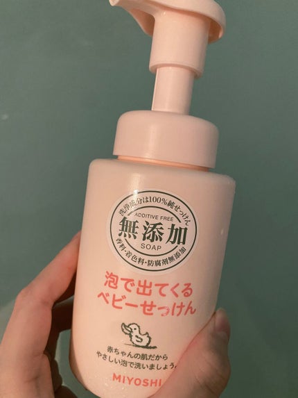 無添加 泡で出てくるベビーせっけん/ミヨシ/ボディ石鹸を使ったクチコミ(2枚目)