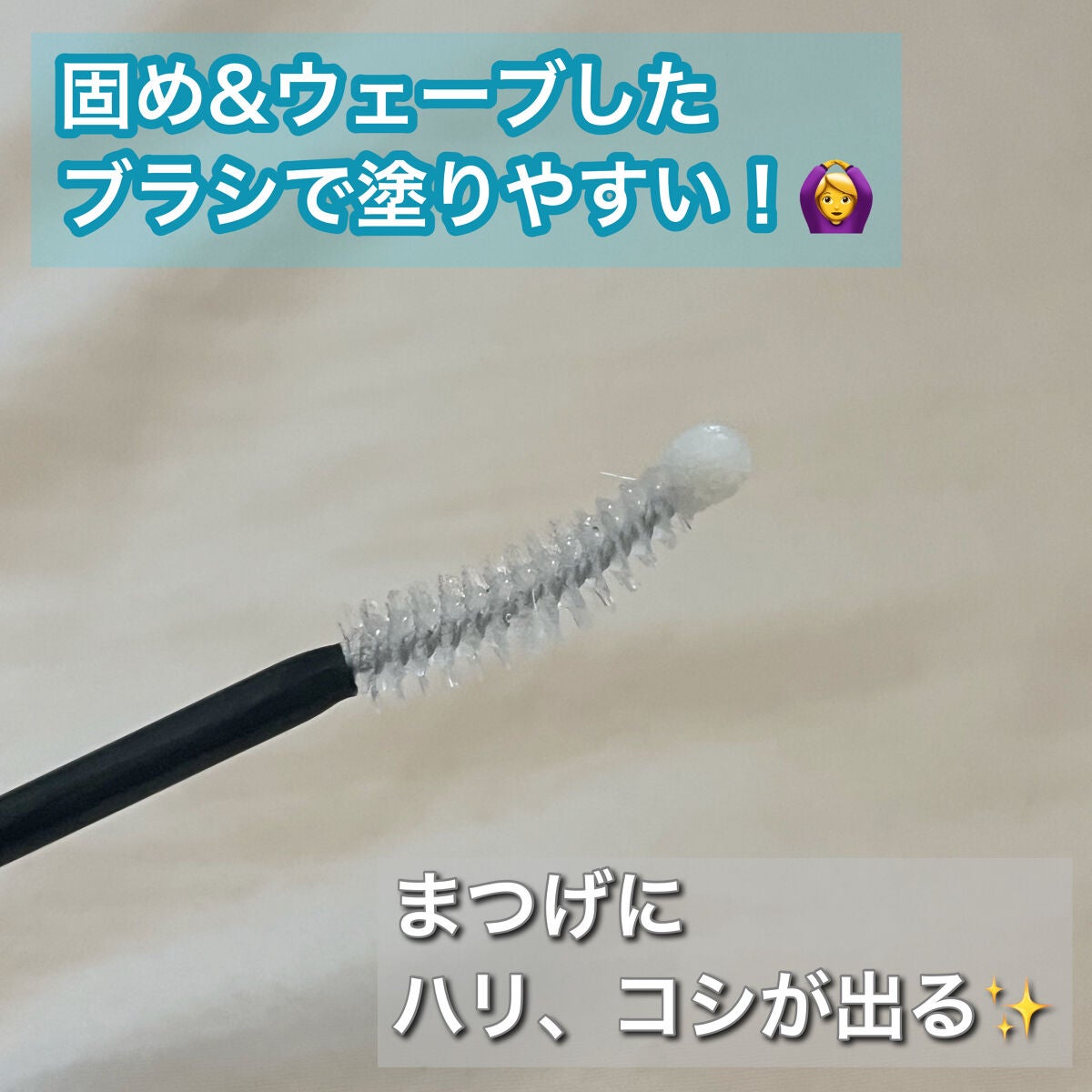 ロングアクティブアイラッシュセラム/COSNORI/まつげ美容液を使ったクチコミ(2枚目)