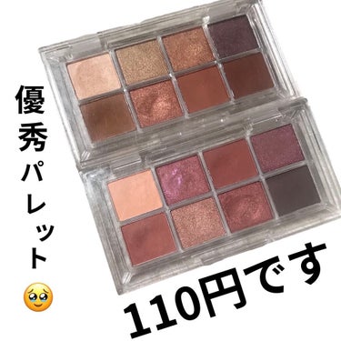 AC 8カラーアイパレット/AC MAKEUP/アイシャドウパレットを使ったクチコミ（1枚目）