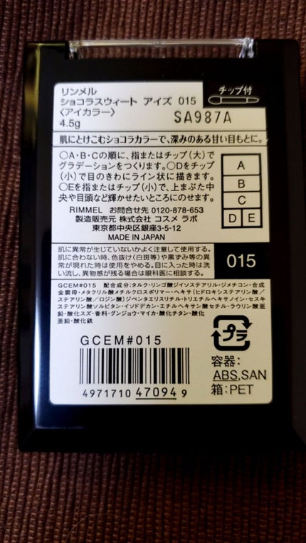 ショコラスウィート アイズ/リンメル ロンドン/アイシャドウパレットを使ったクチコミ(4枚目)