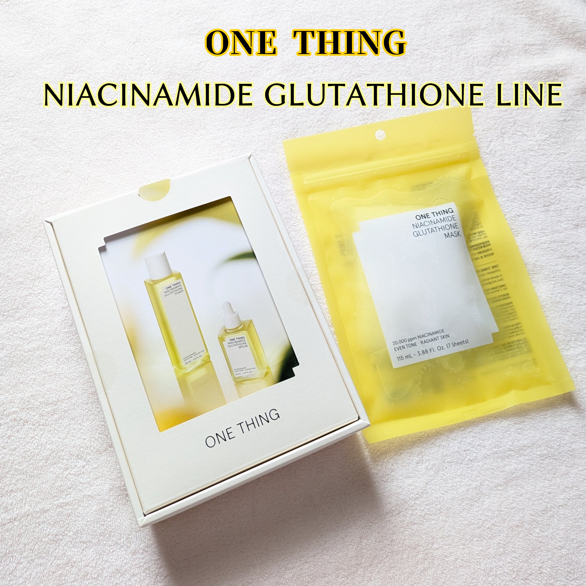 ナイアシンアミドグルタチオンマスク/ONE THING/シートマスク・パックを使ったクチコミ（1枚目）