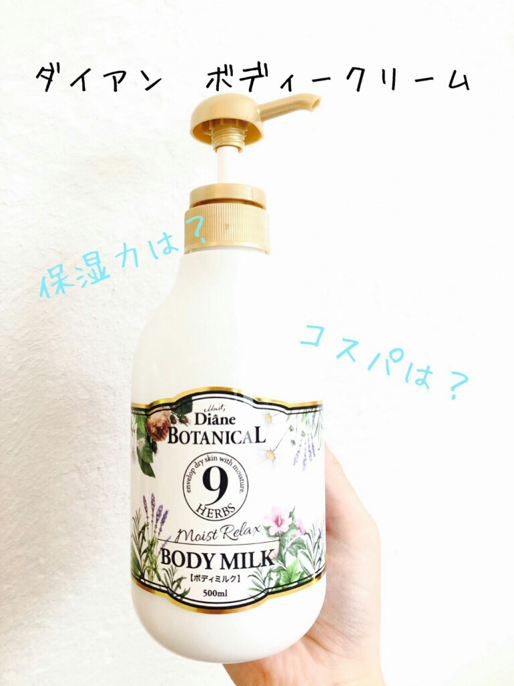 シトラスの香り/ボディミルク/ダイアン/ボディミルクを使ったクチコミ（1枚目）