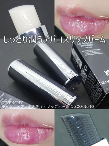 GIVENCHY ルージュ・アンテルディ・バームのクチコミ「💄高級感たっぷりすぎるGIVENCHYのリップバーム2色レポ💄

GIVENCHY
ルージュ・.....」（1枚目）